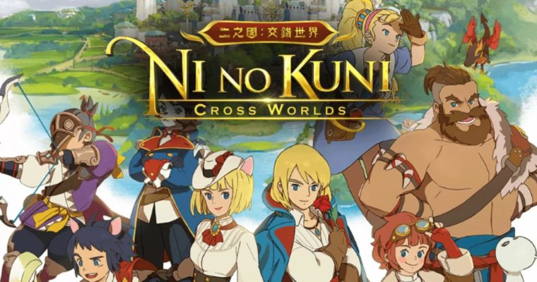 Ni No Kuni Cross Worlds - Disponível gratuitamente no PC e dispositivos móveis